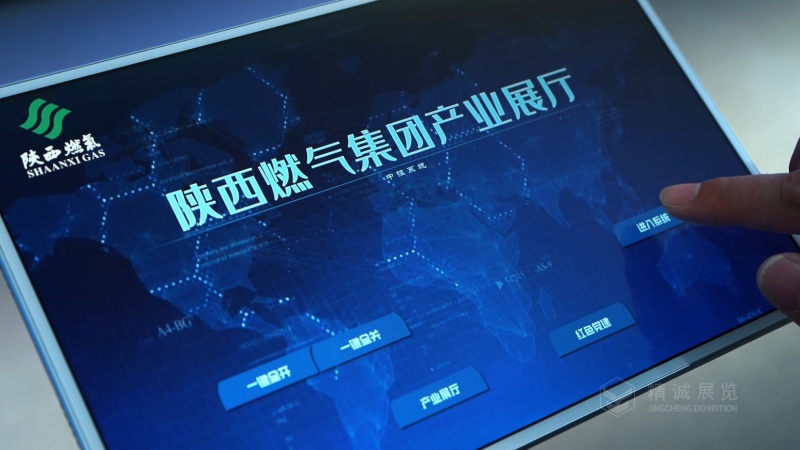 陜西燃氣集團企業展廳案例落地